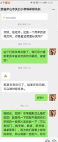 董事长截图3